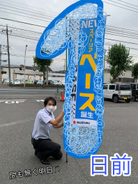 決算１日前